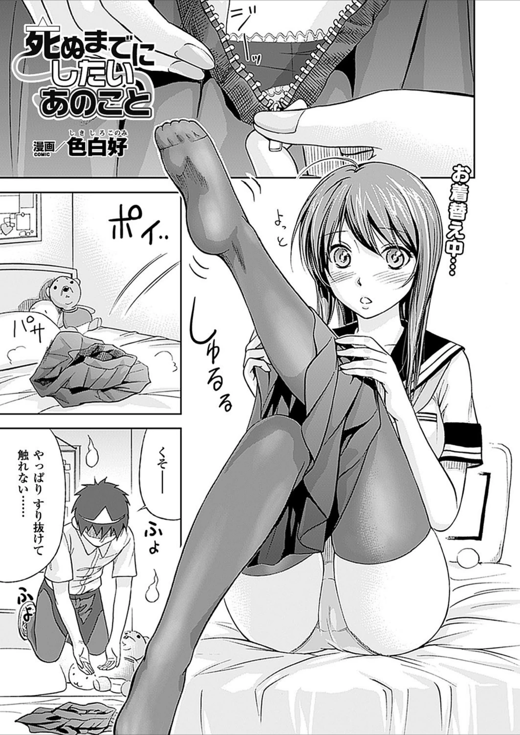 試し読み 1枚目