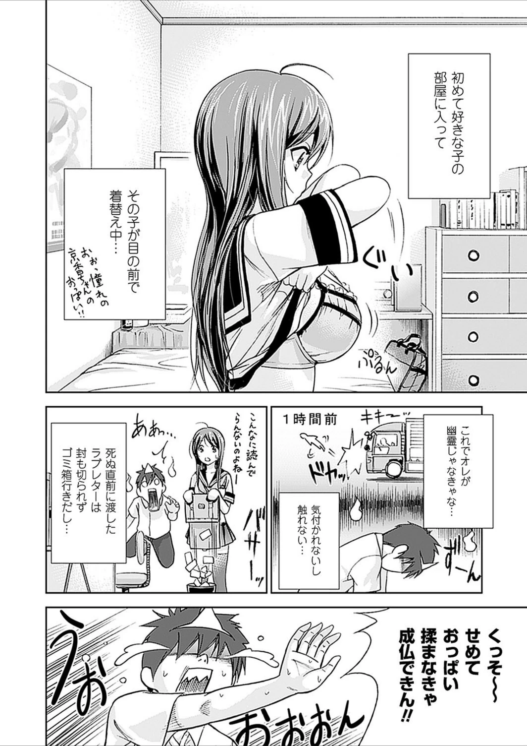 試し読み 2枚目