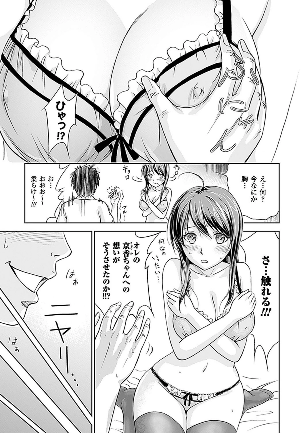 試し読み 3枚目