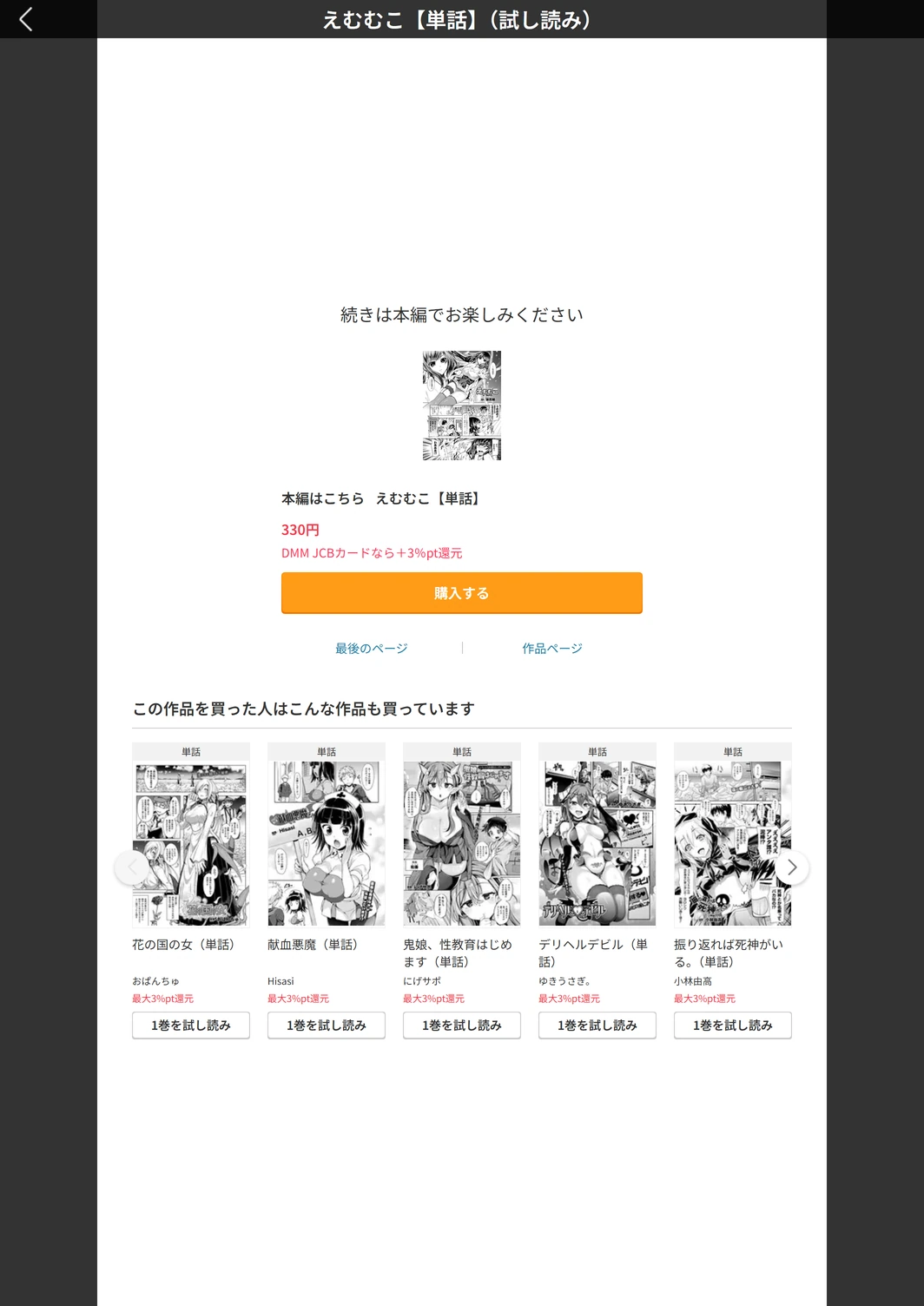 試し読み 5枚目