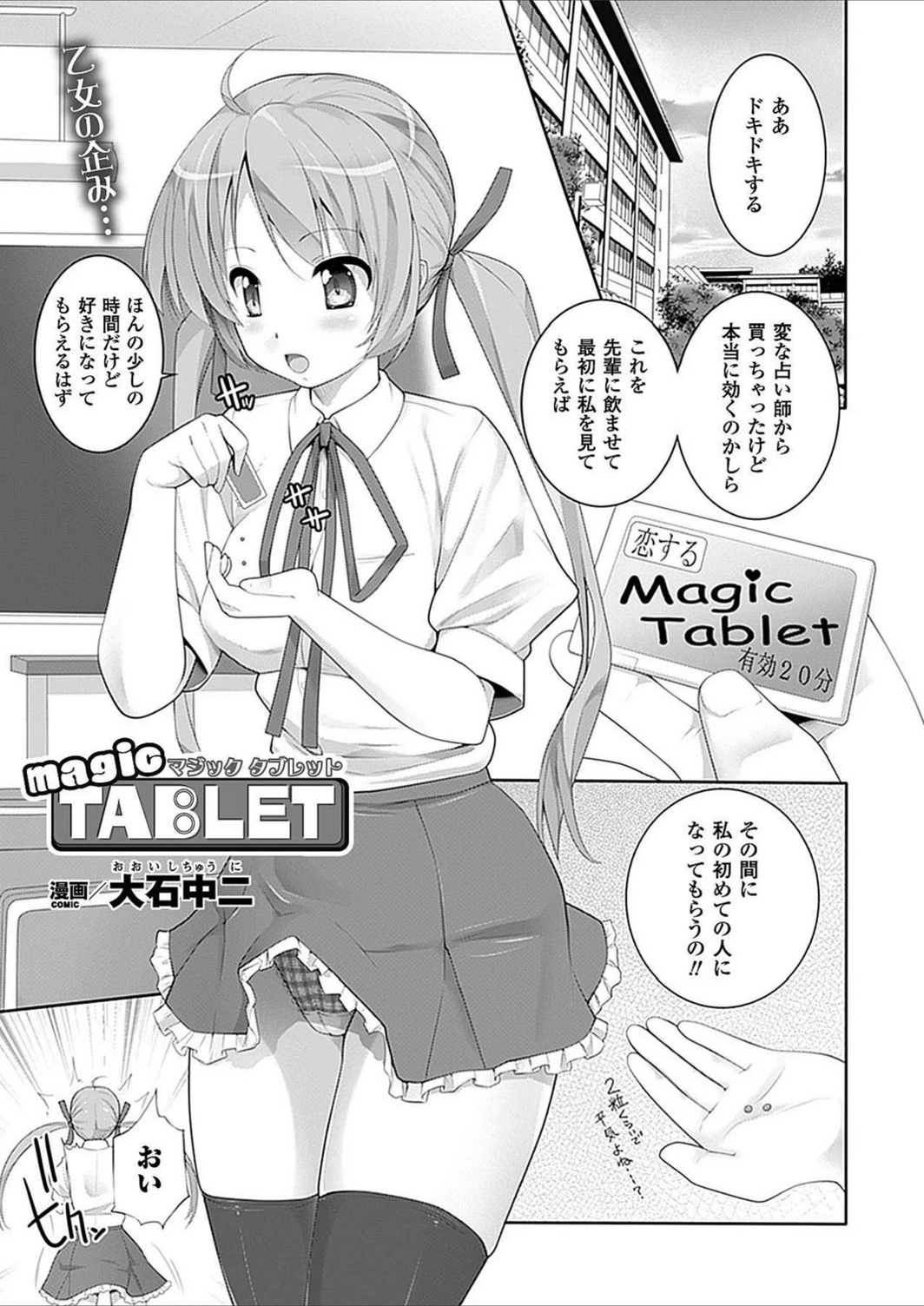 試し読み 1枚目