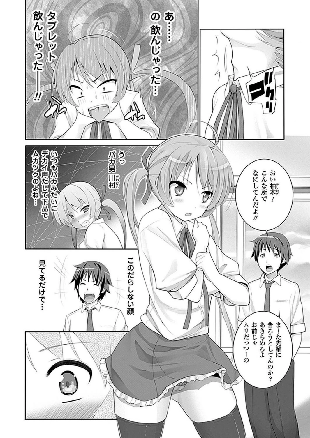 試し読み 2枚目