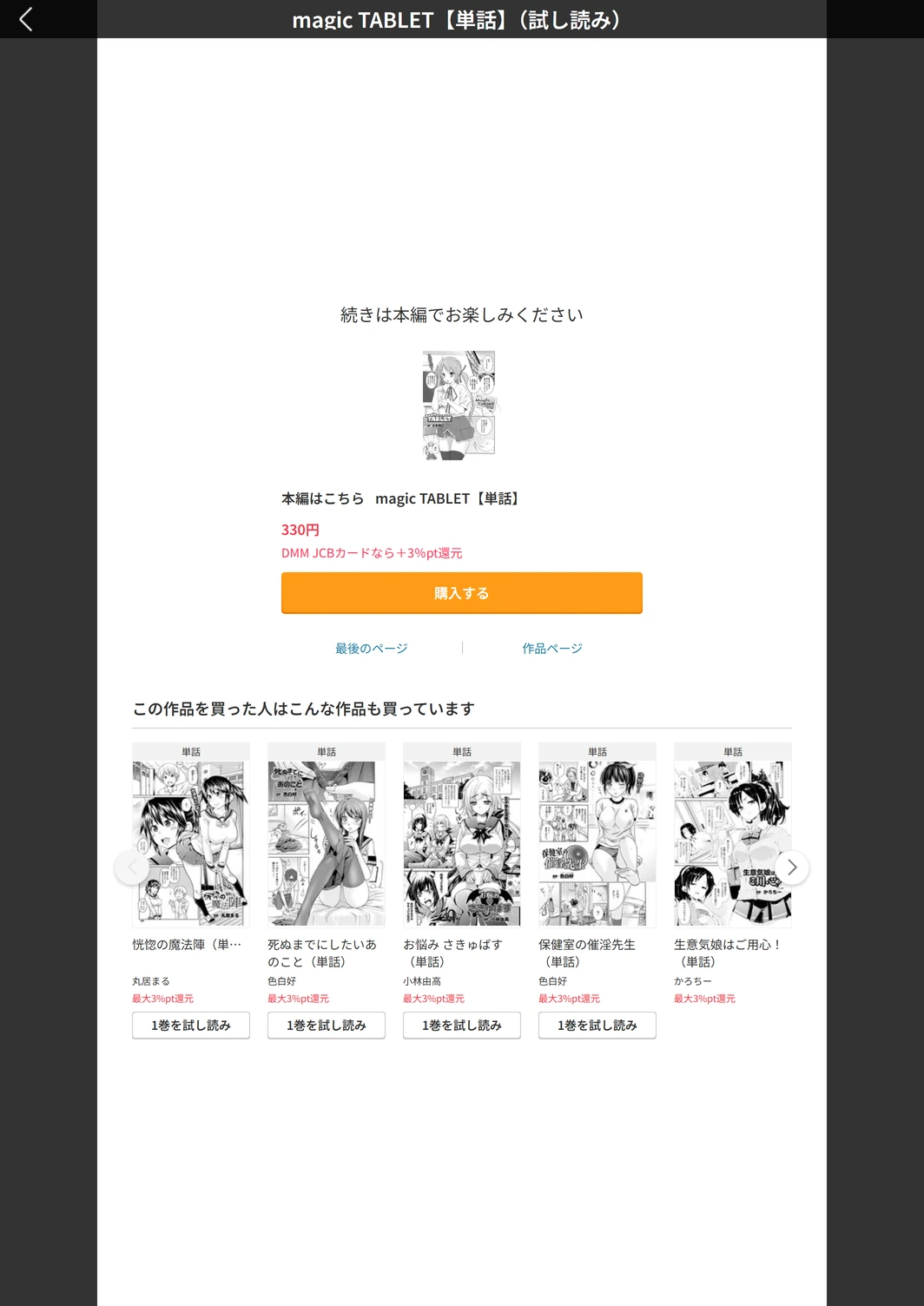 試し読み 5枚目