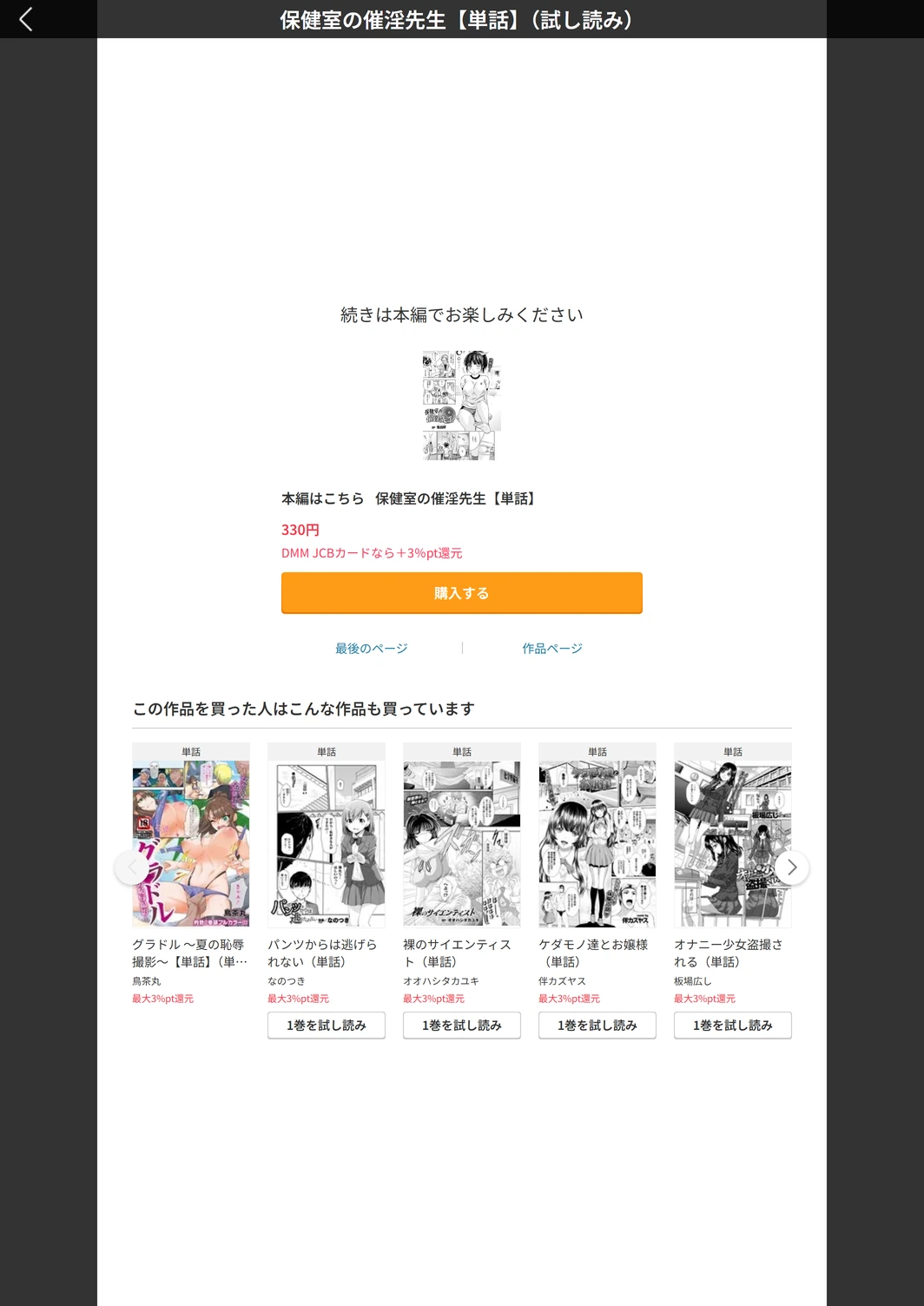 試し読み 5枚目