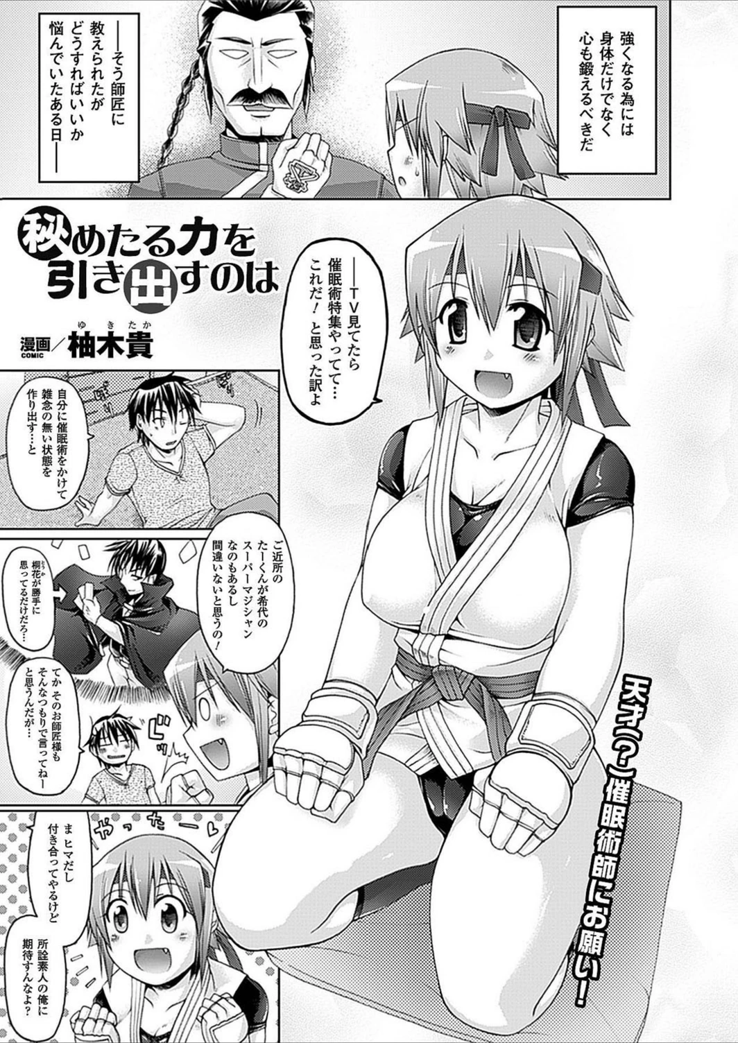 試し読み 1枚目