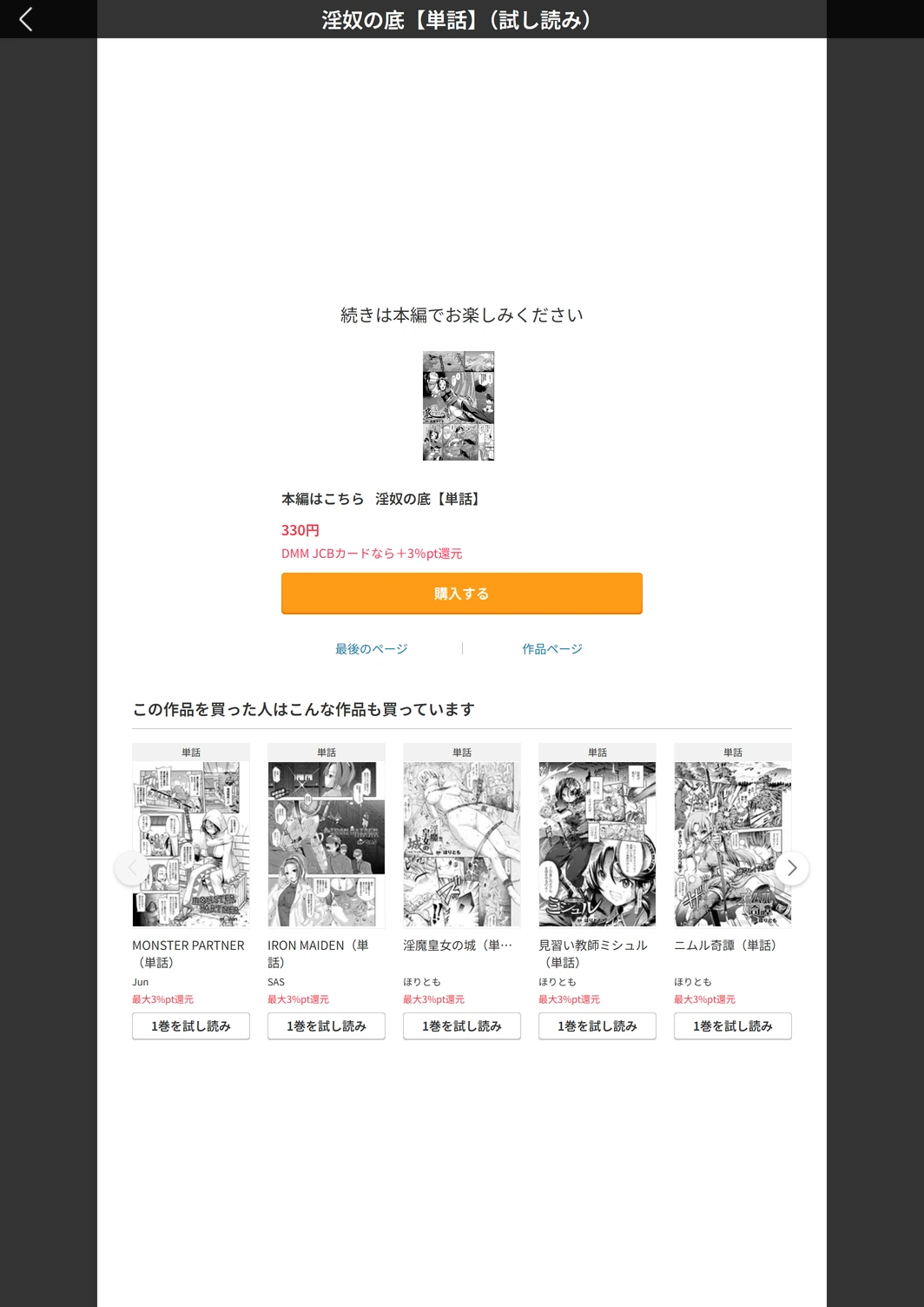 試し読み 5枚目