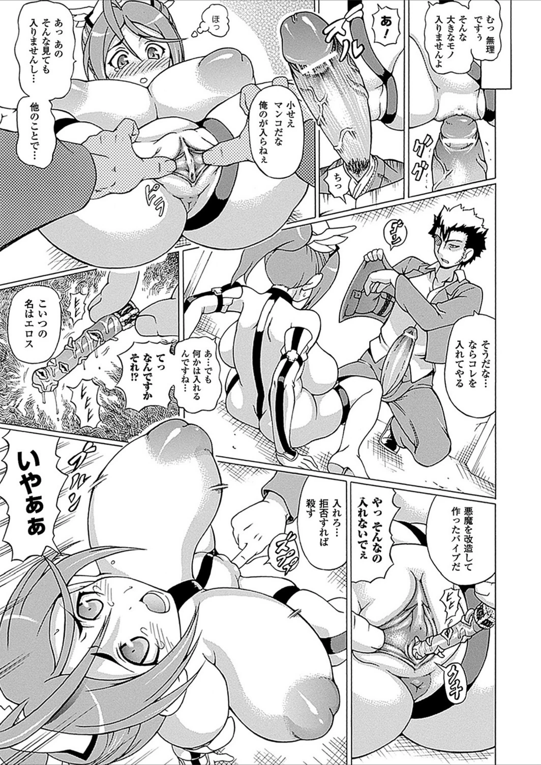 試し読み 3枚目