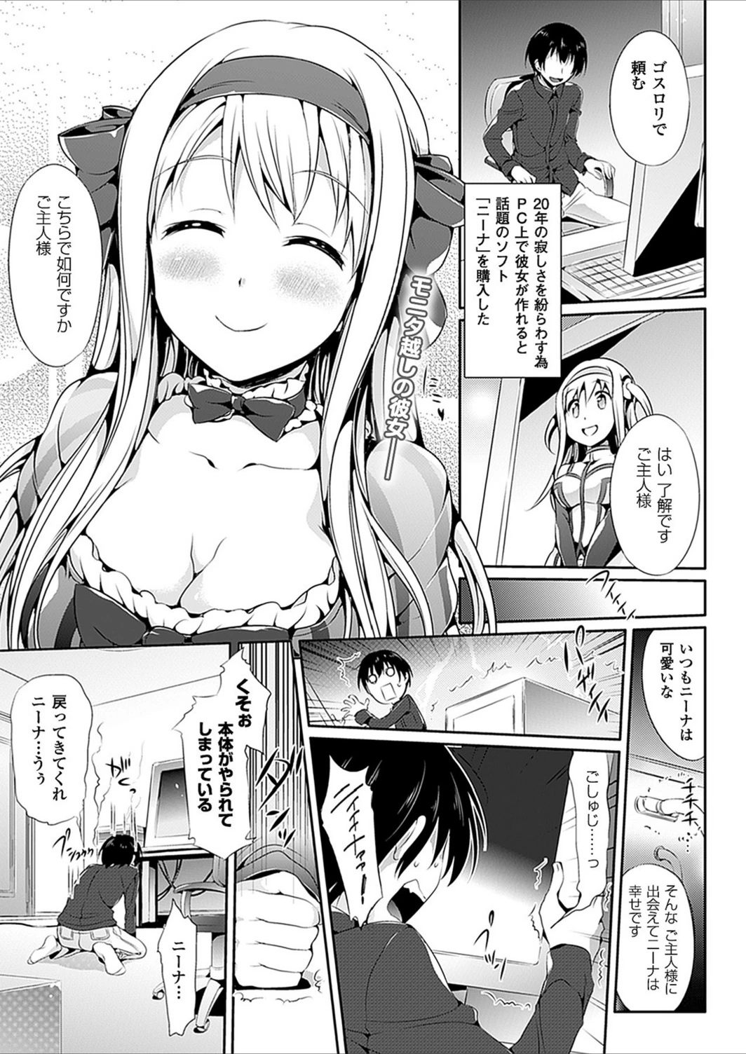 試し読み 1枚目