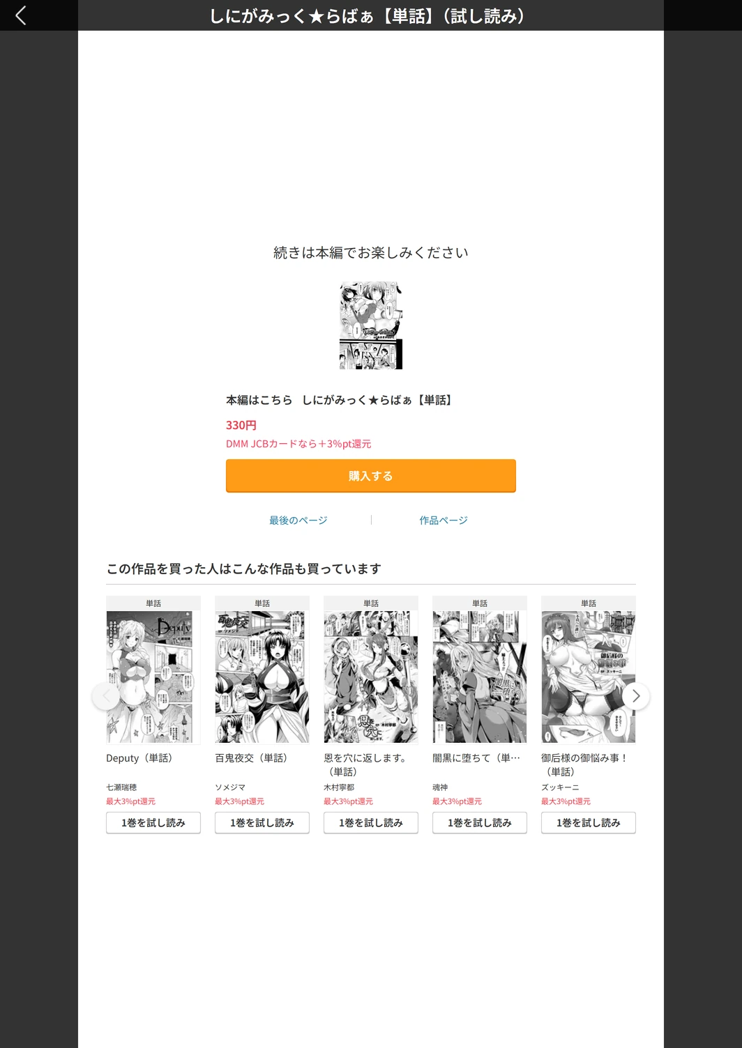 試し読み 5枚目