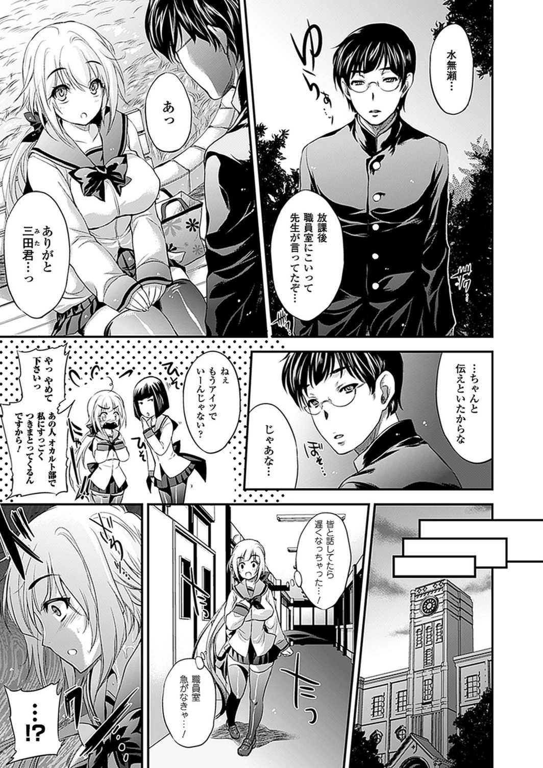 試し読み 3枚目