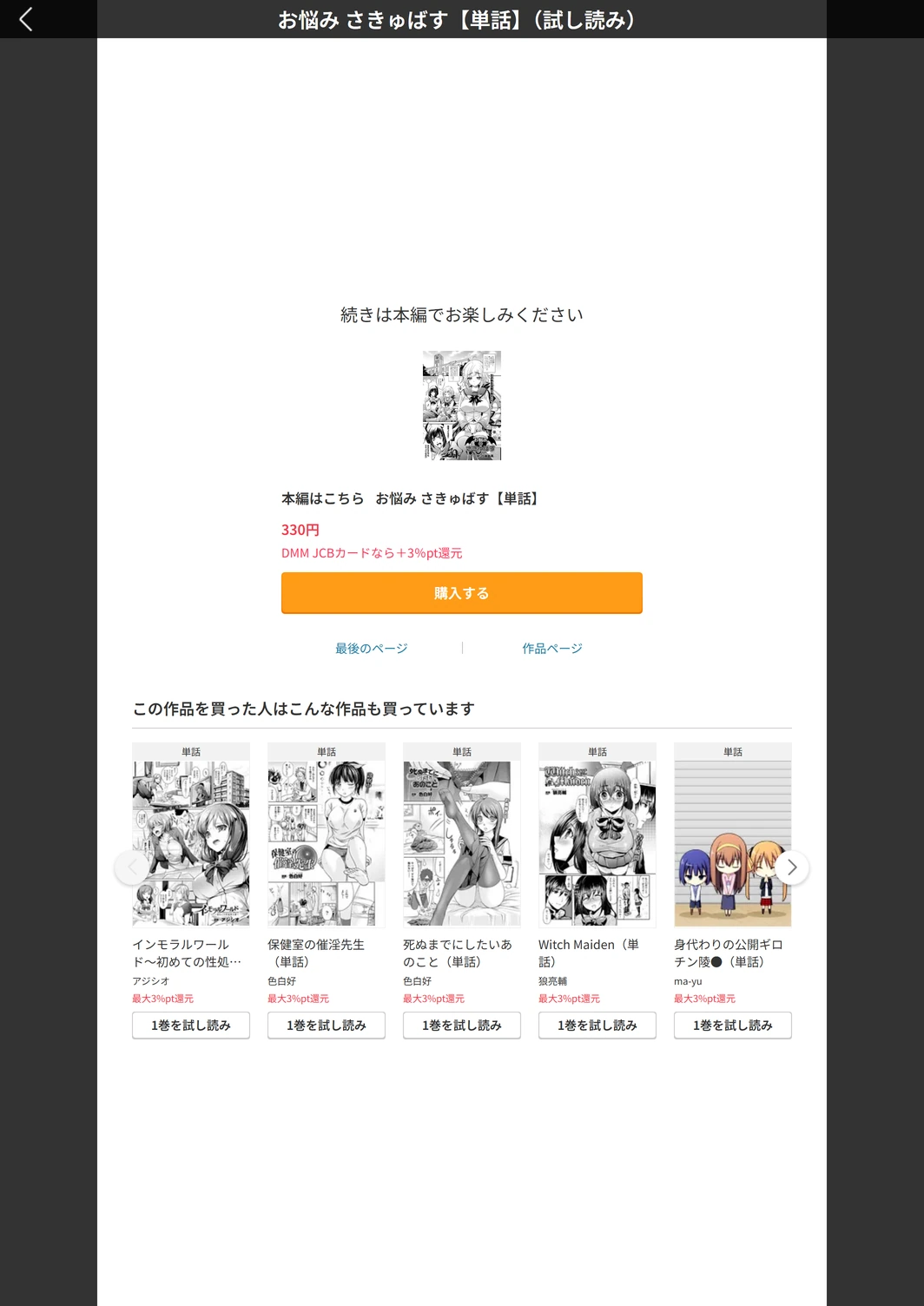 試し読み 5枚目