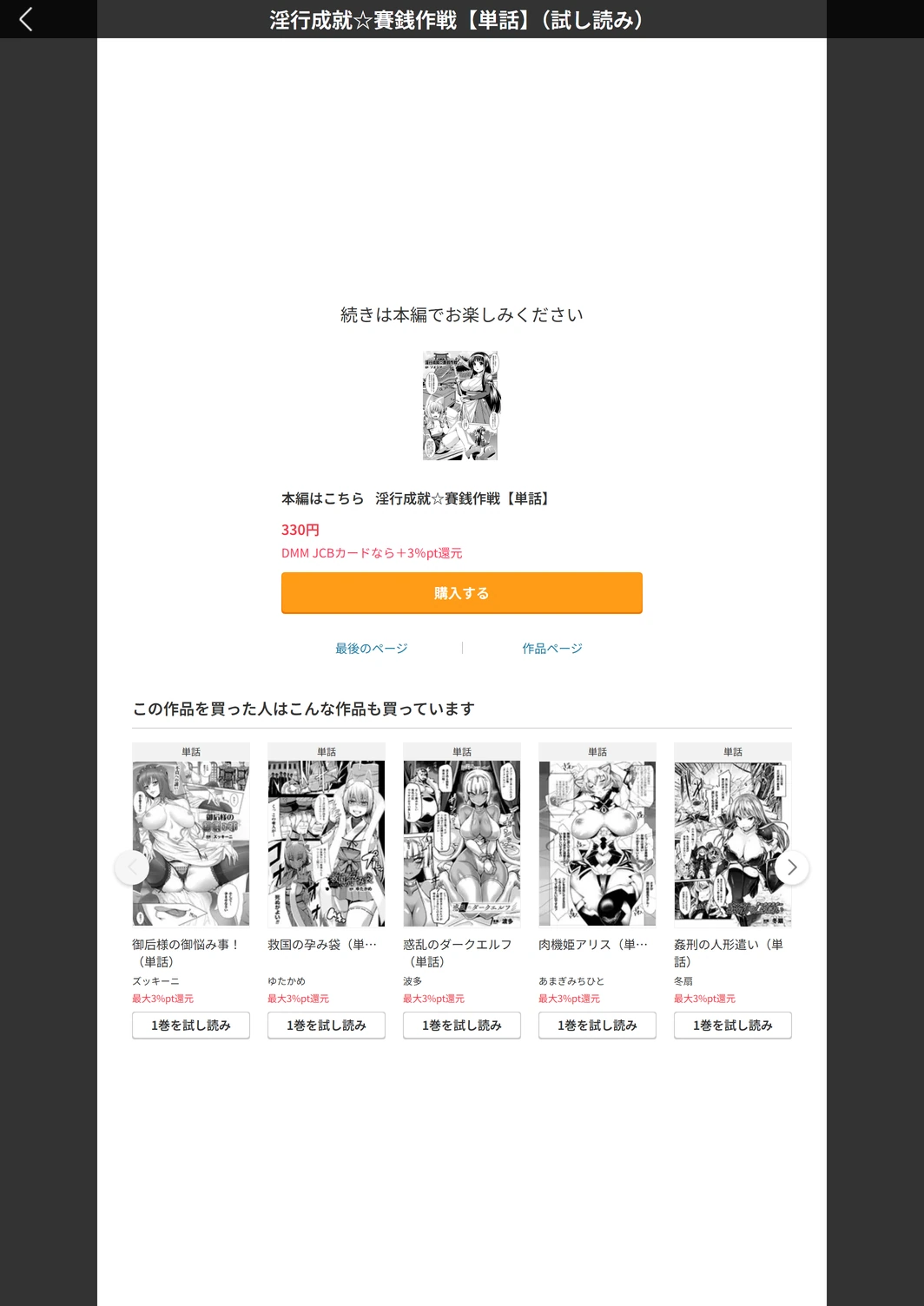 試し読み 5枚目