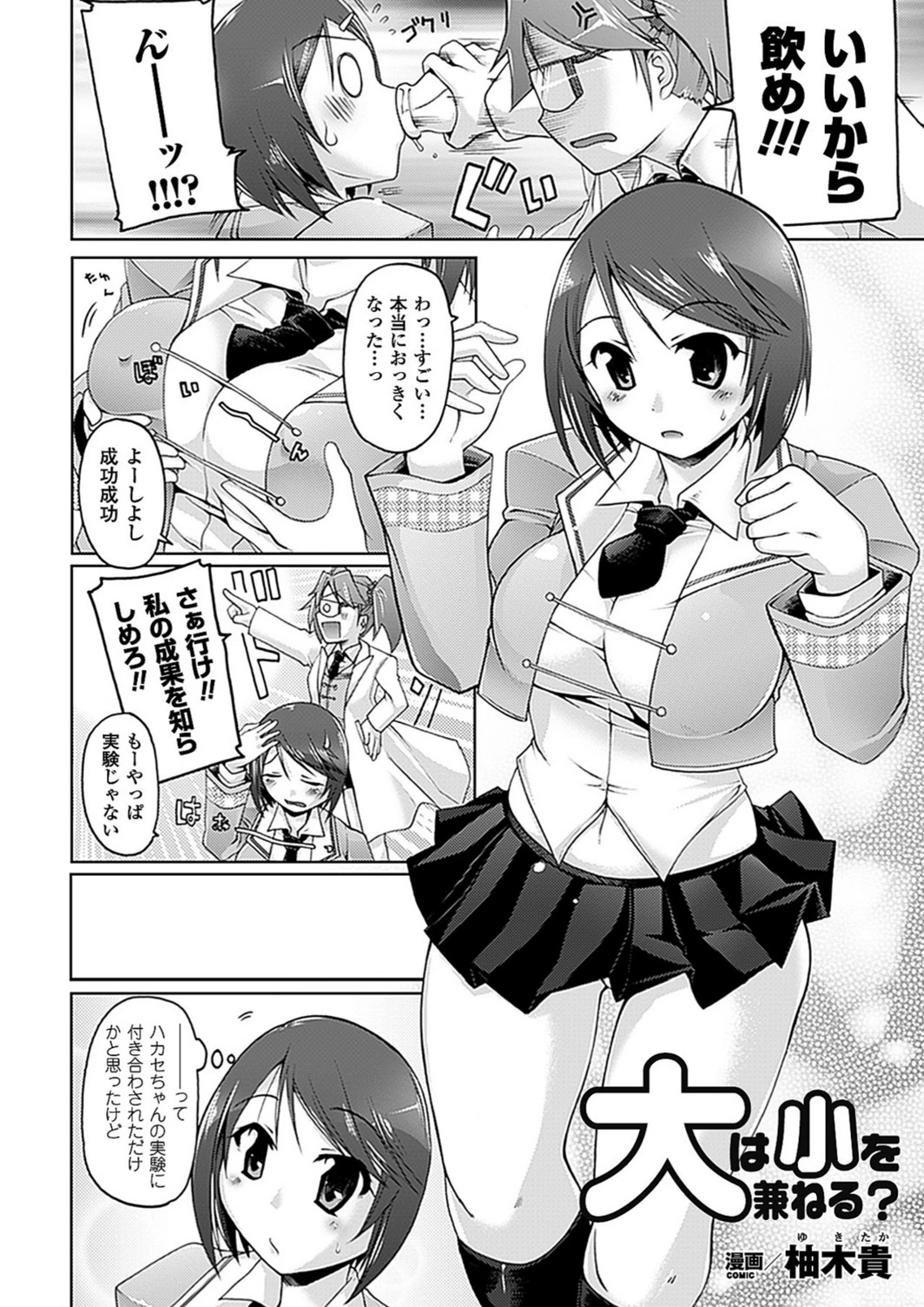 試し読み 2枚目
