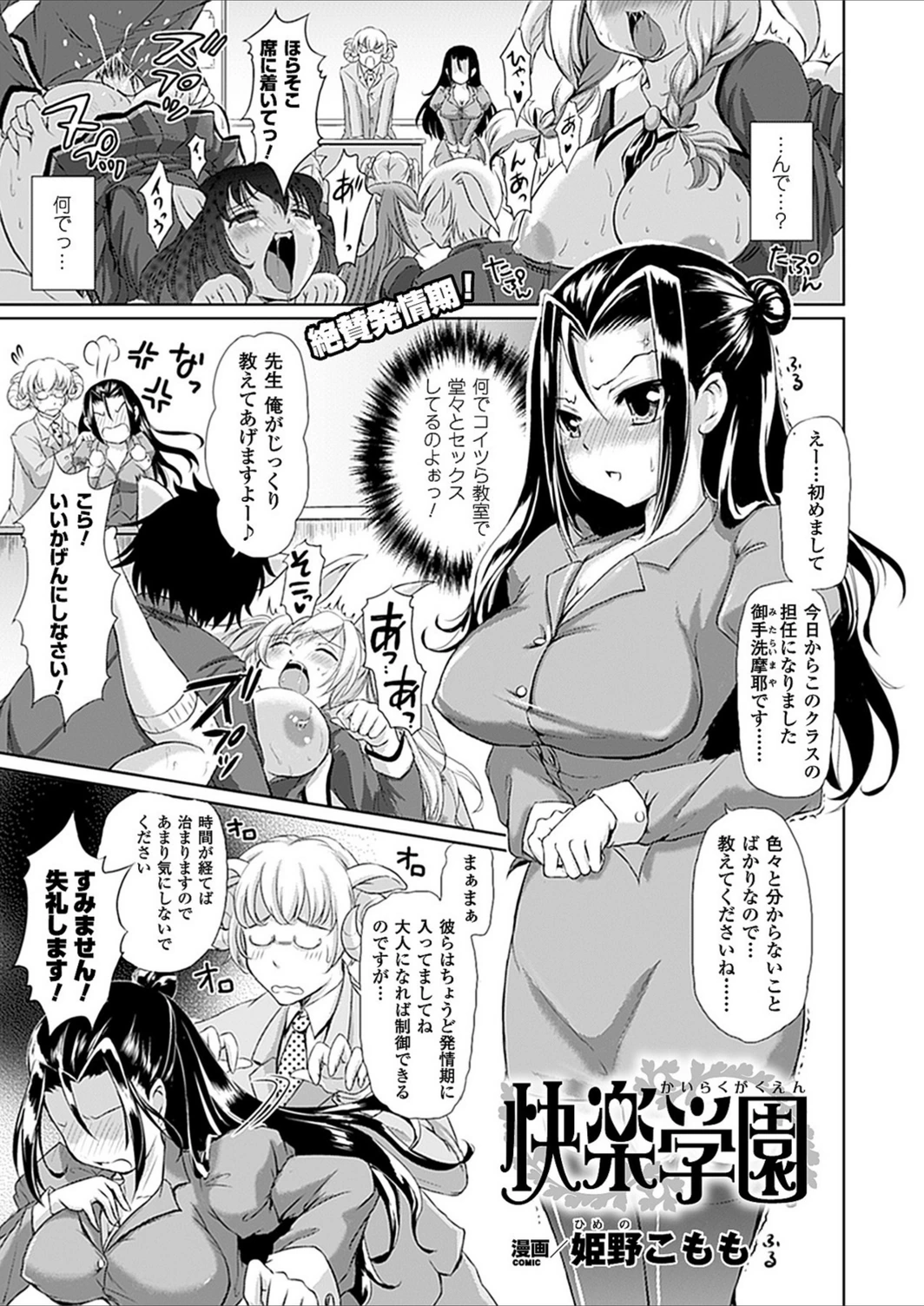 試し読み 1枚目