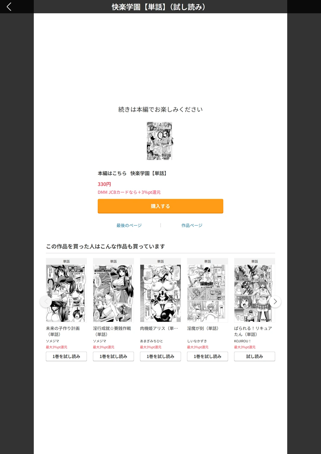 試し読み 5枚目