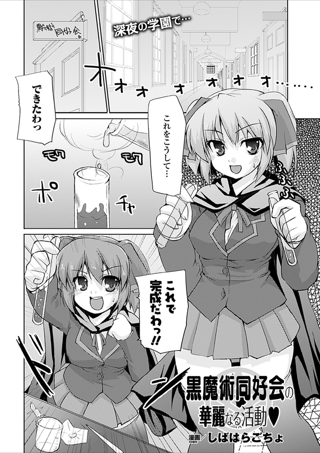 試し読み 1枚目
