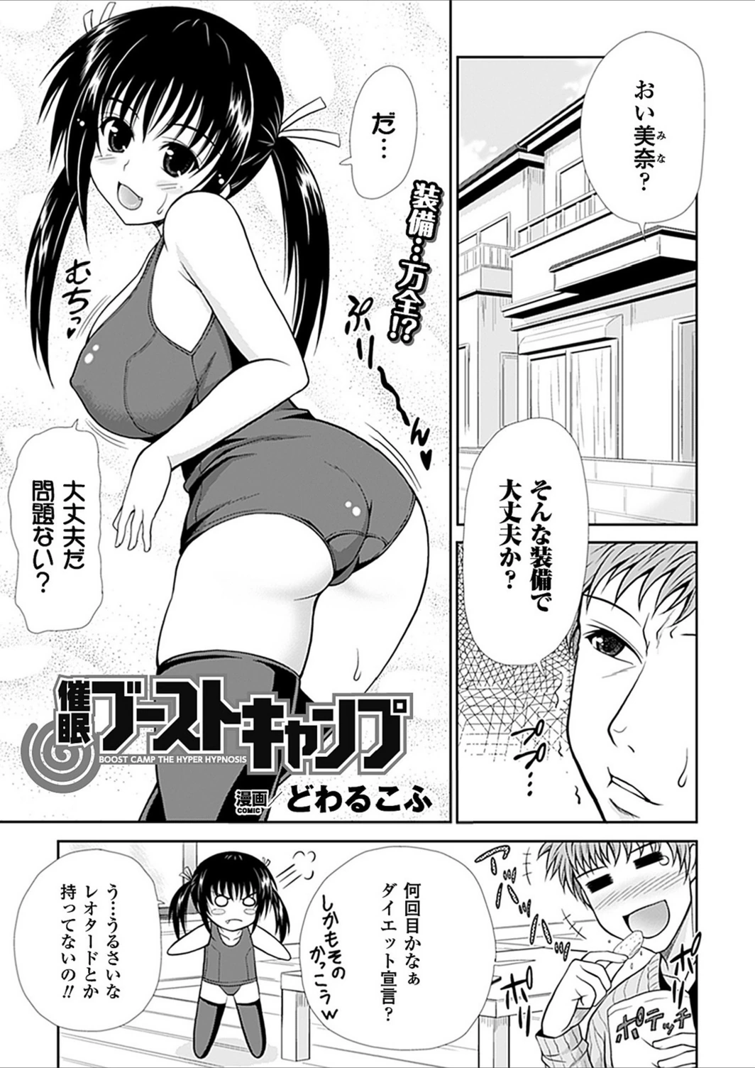 試し読み 1枚目