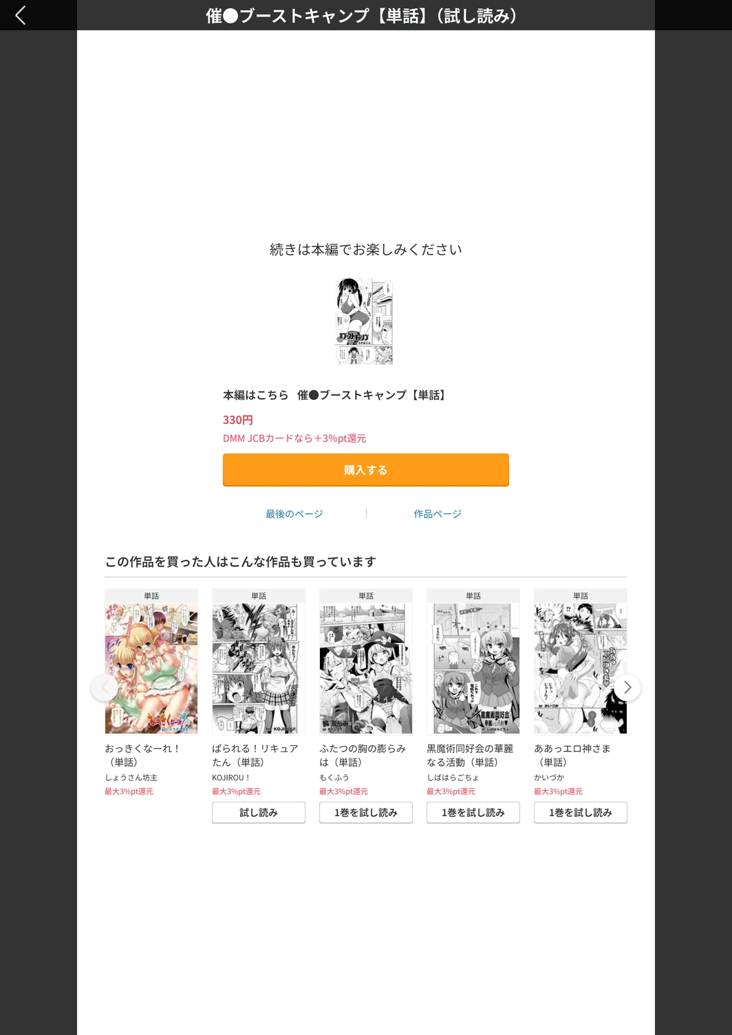 試し読み 5枚目