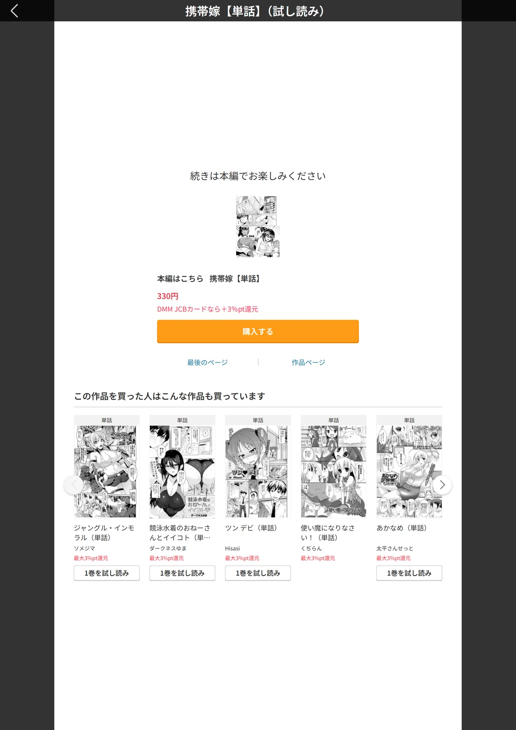 試し読み 5枚目