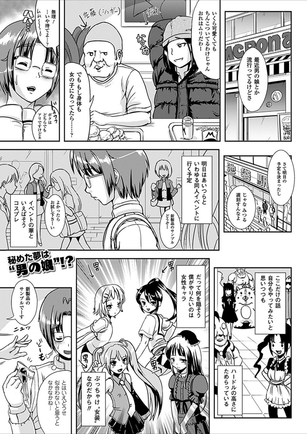 試し読み 1枚目