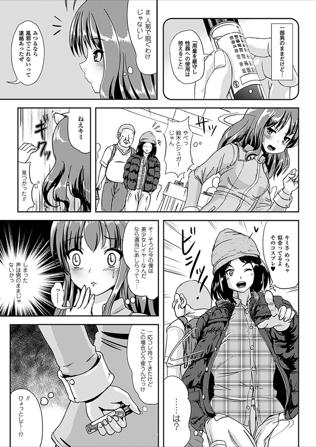試し読み 5枚目