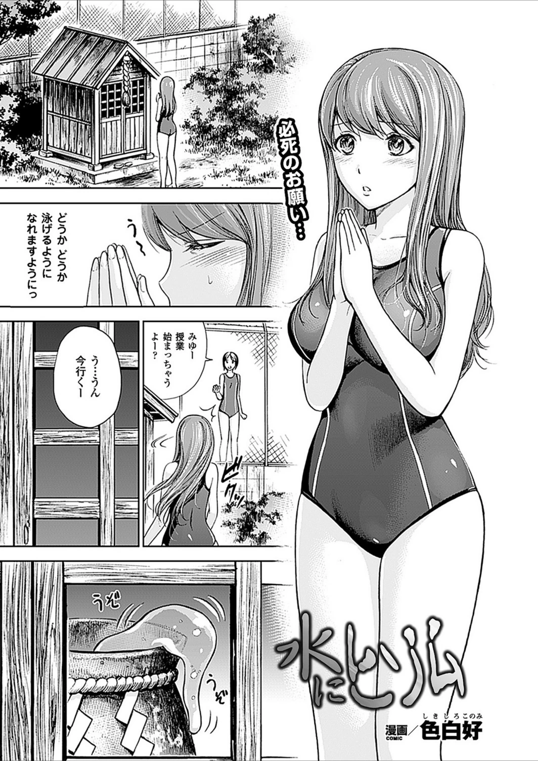 試し読み 1枚目