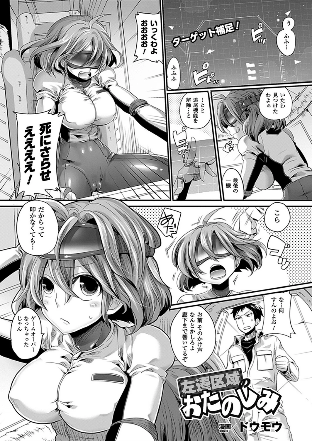 試し読み 1枚目