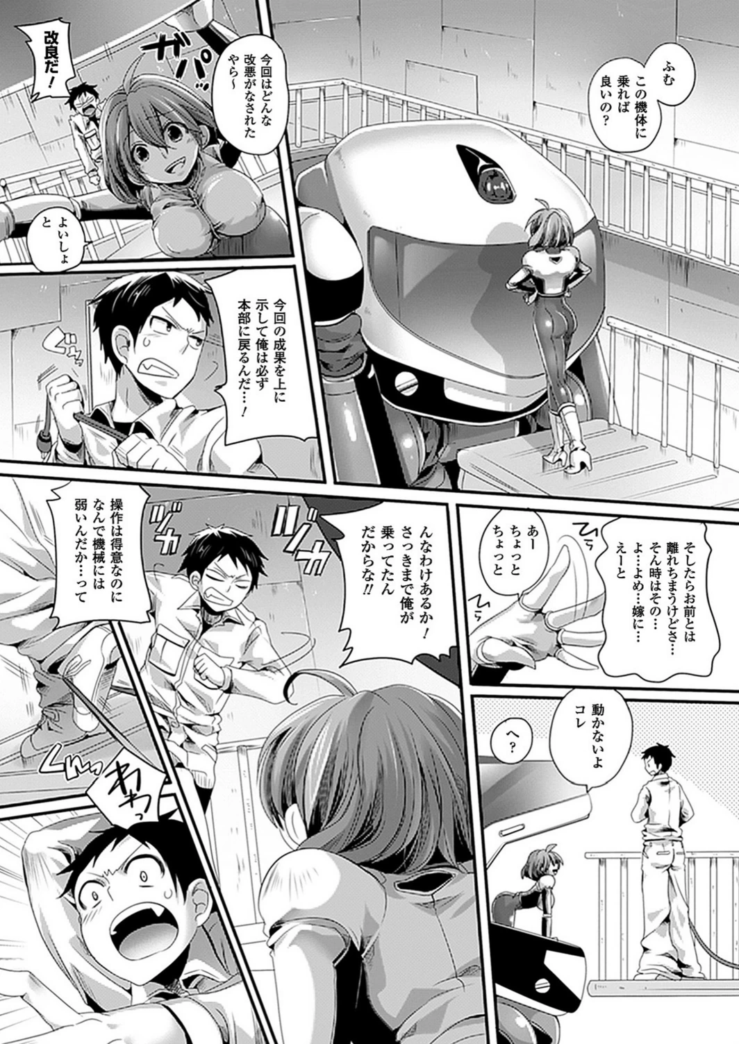 試し読み 3枚目