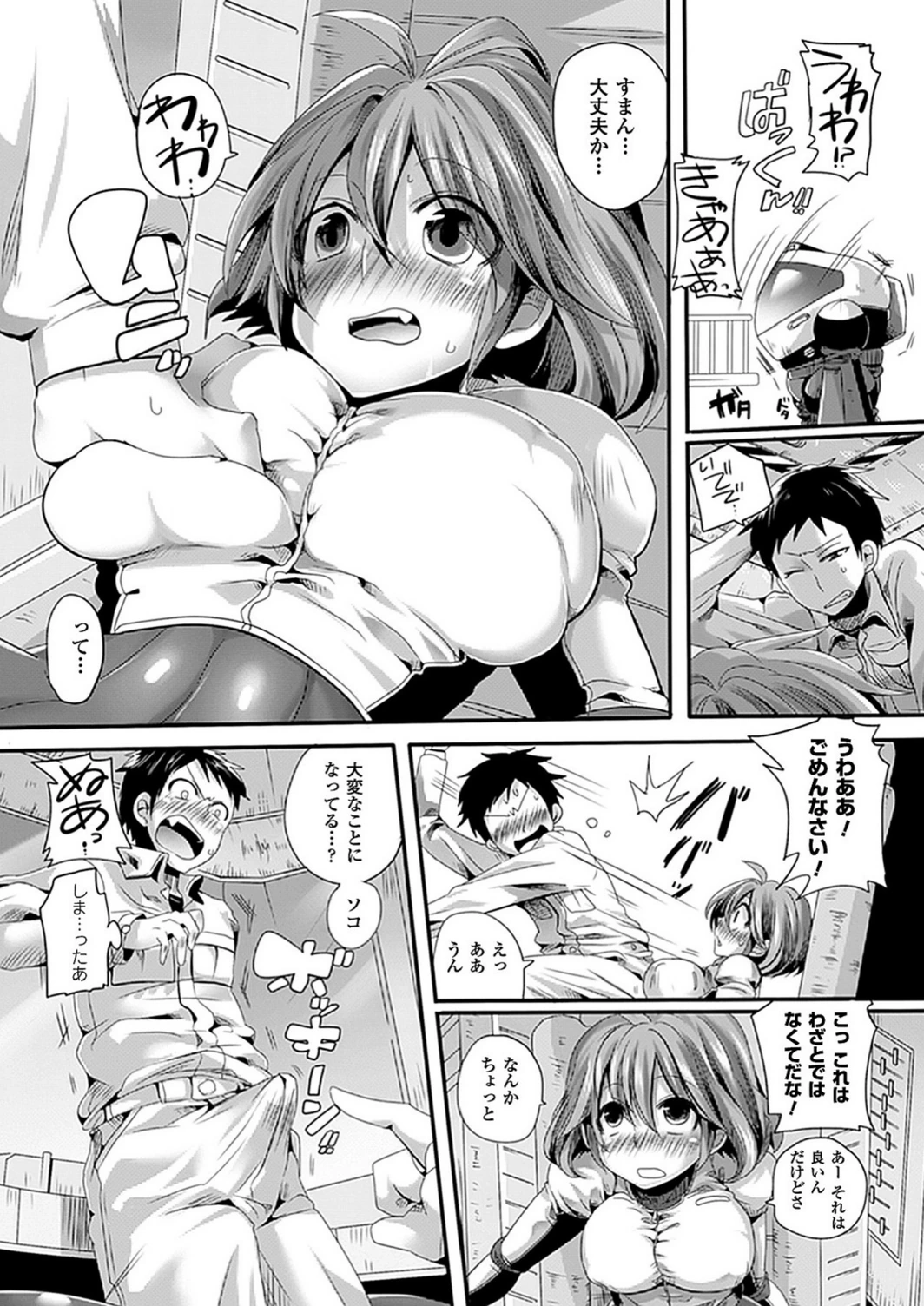 試し読み 4枚目