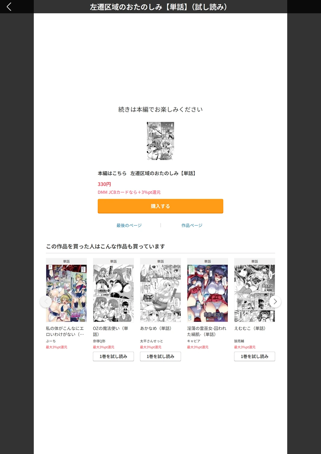 試し読み 5枚目