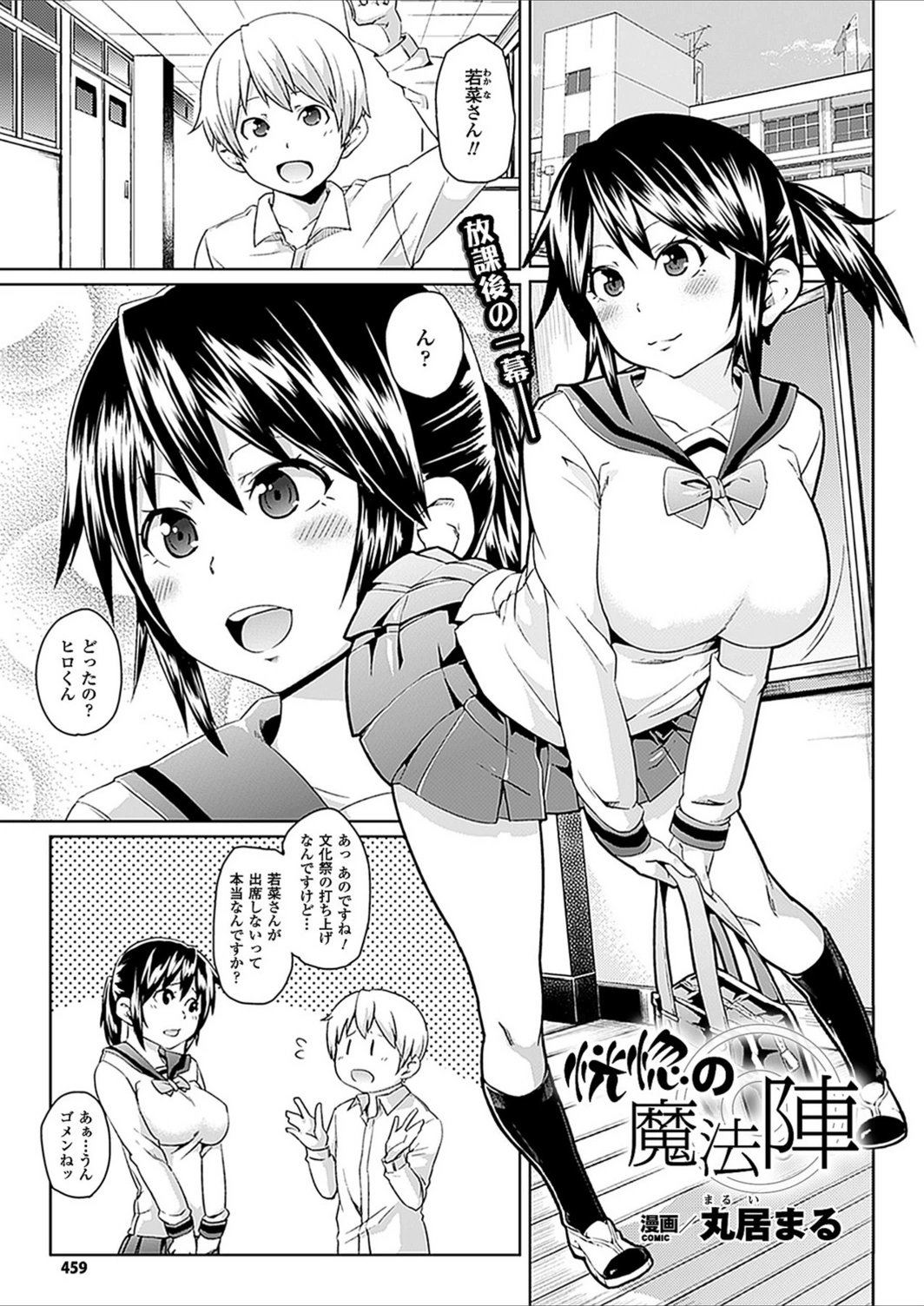 試し読み 1枚目