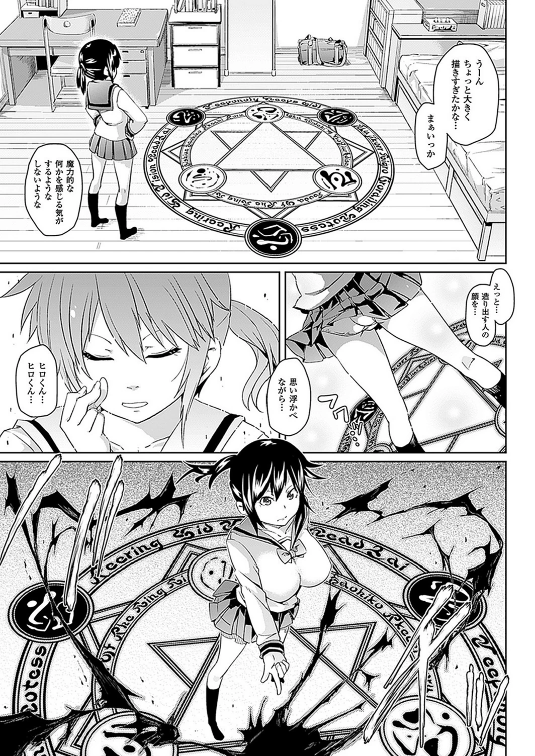試し読み 3枚目