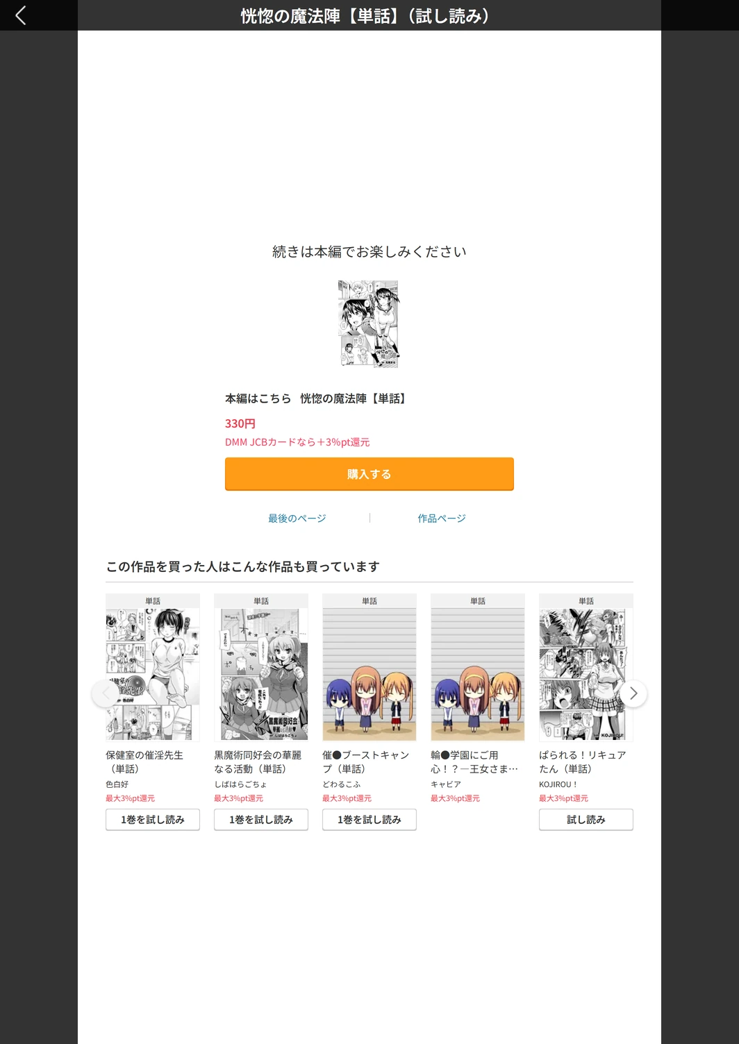試し読み 5枚目