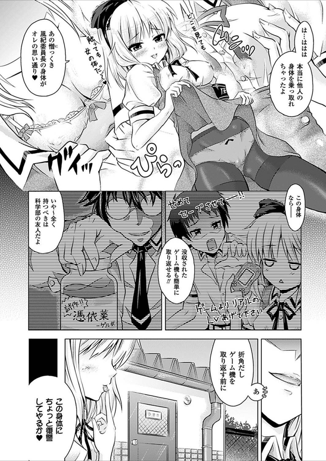 試し読み 3枚目