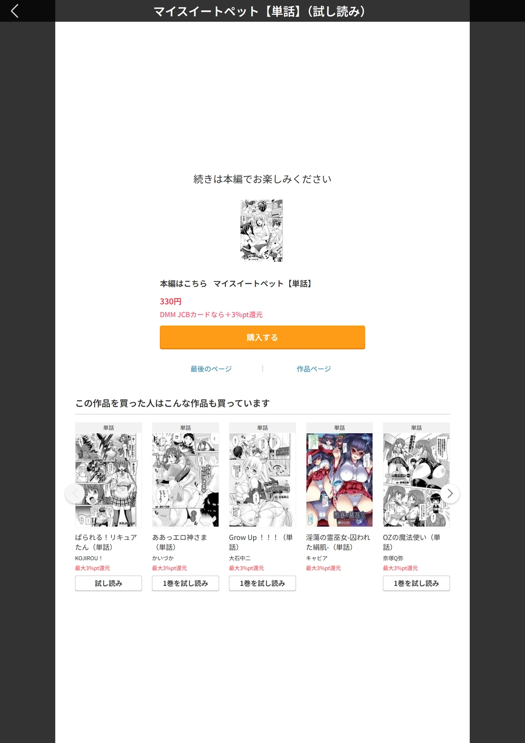 試し読み 5枚目