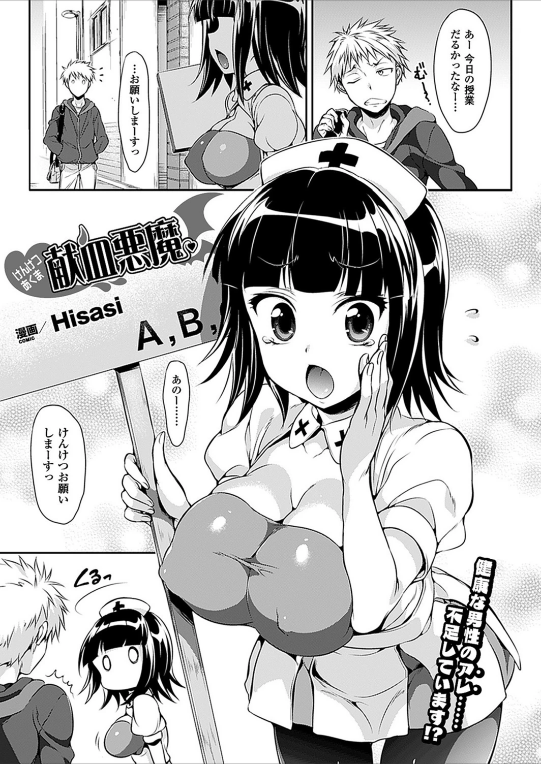 試し読み 1枚目