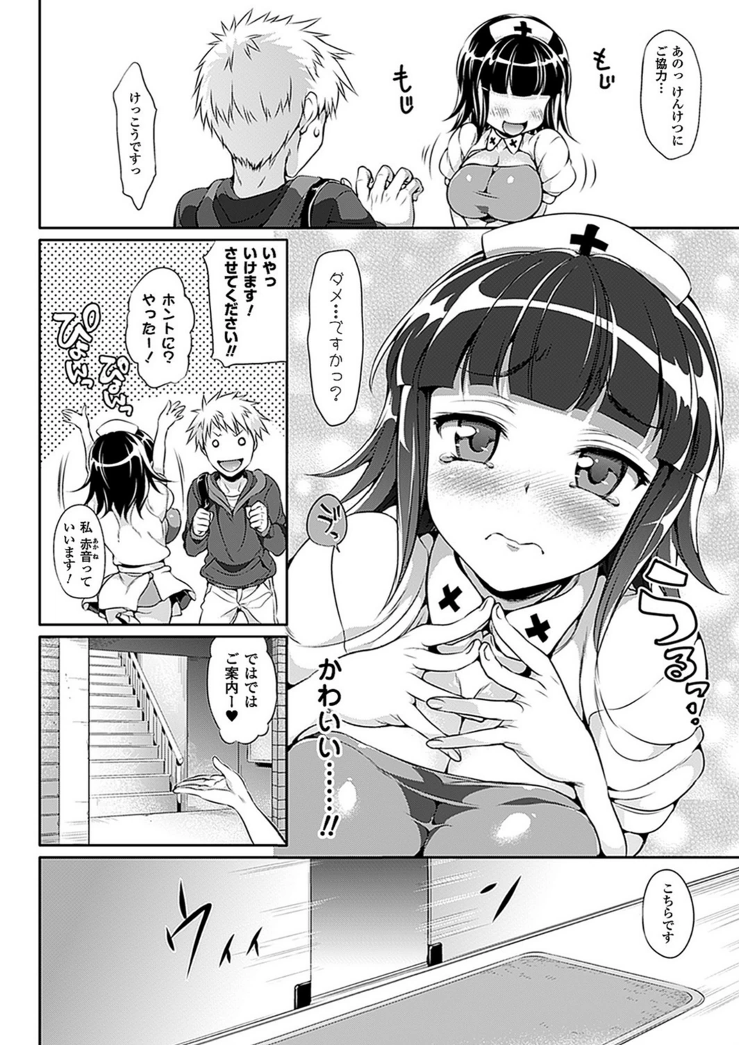 試し読み 2枚目