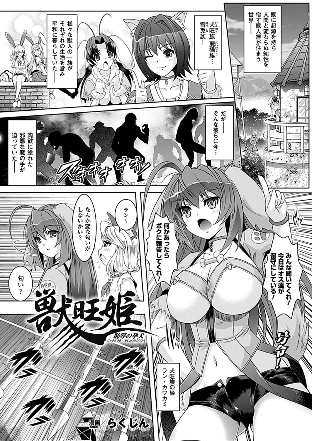 試し読み 1枚目