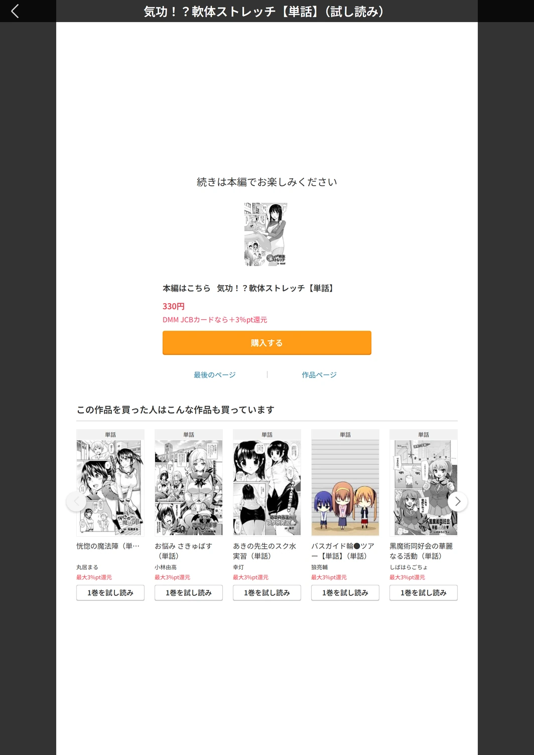 試し読み 5枚目