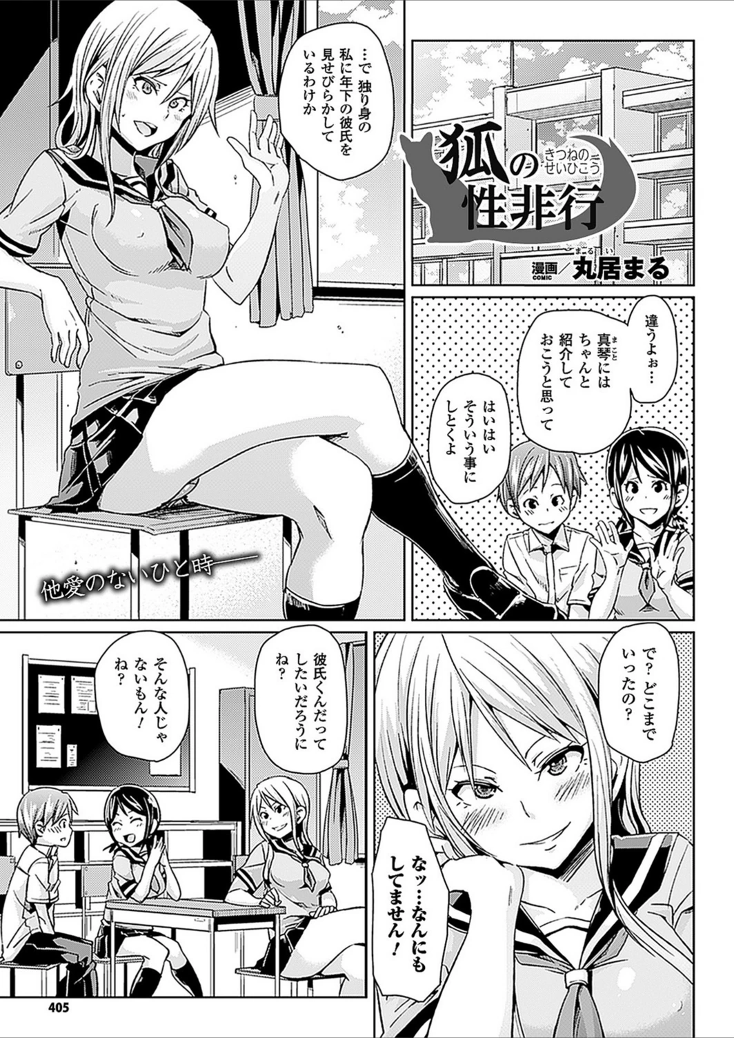 試し読み 1枚目