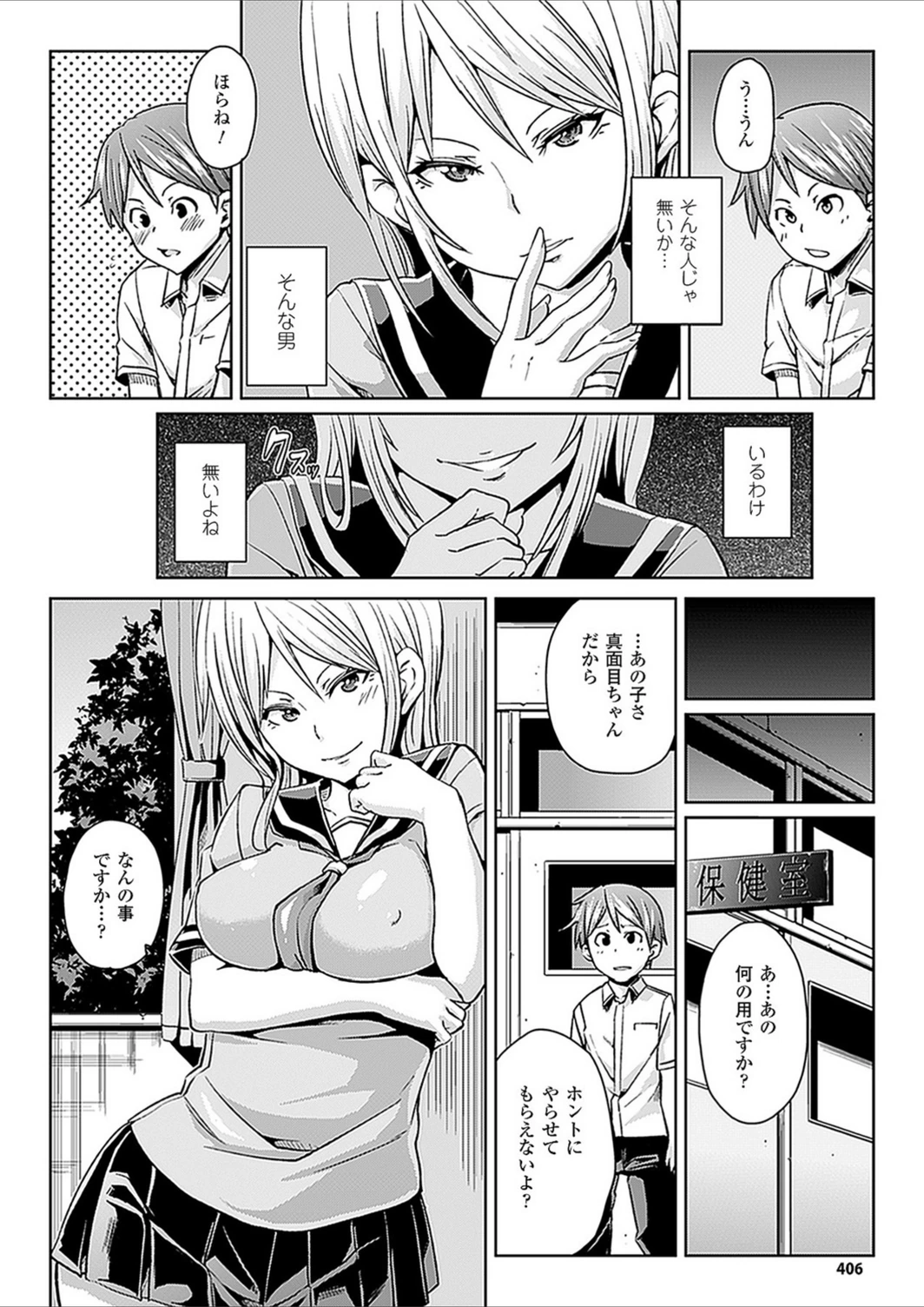 試し読み 2枚目