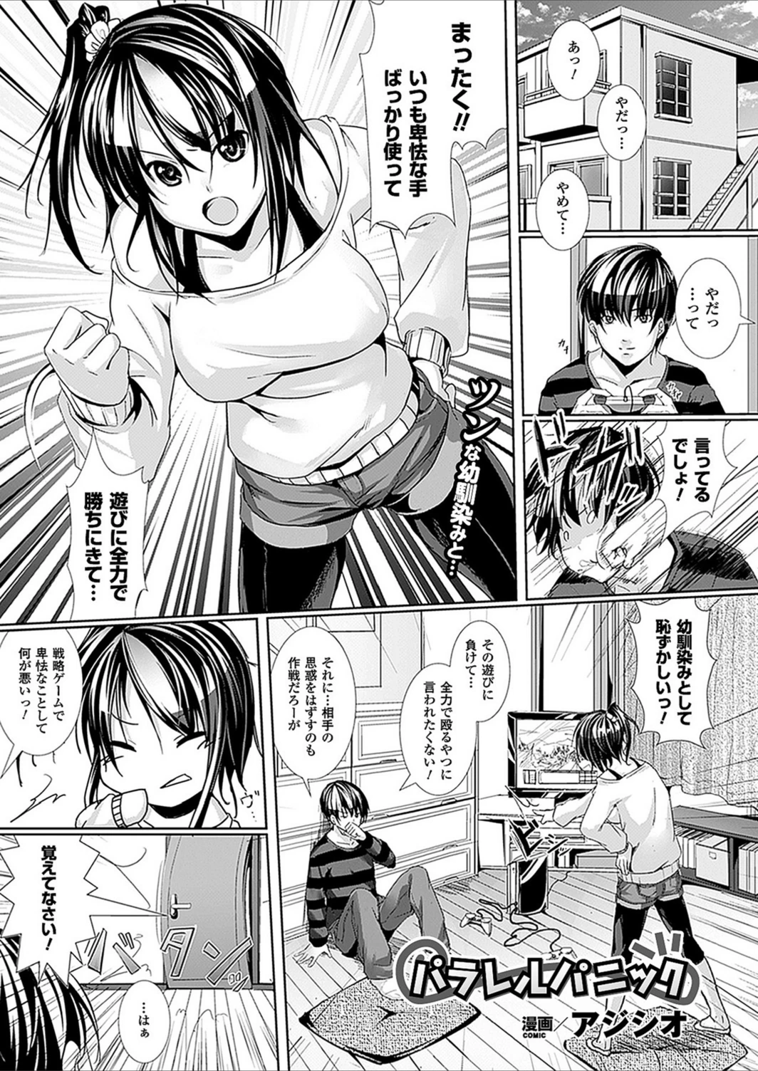 試し読み 1枚目