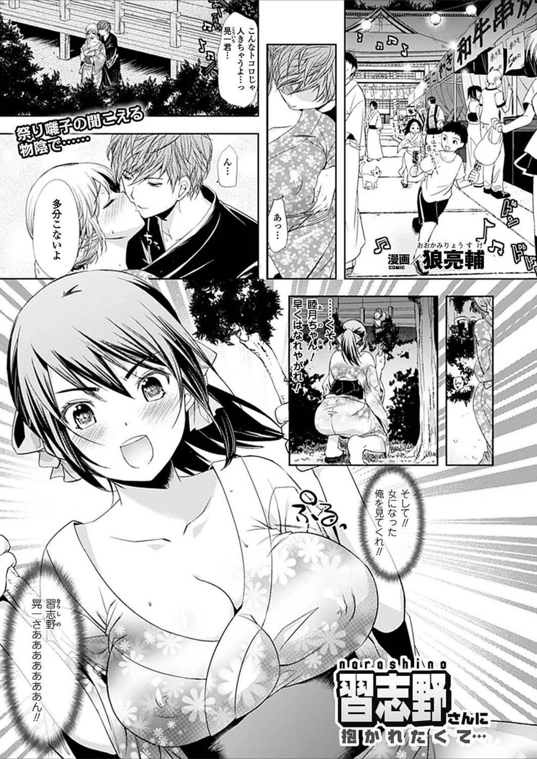 試し読み 1枚目