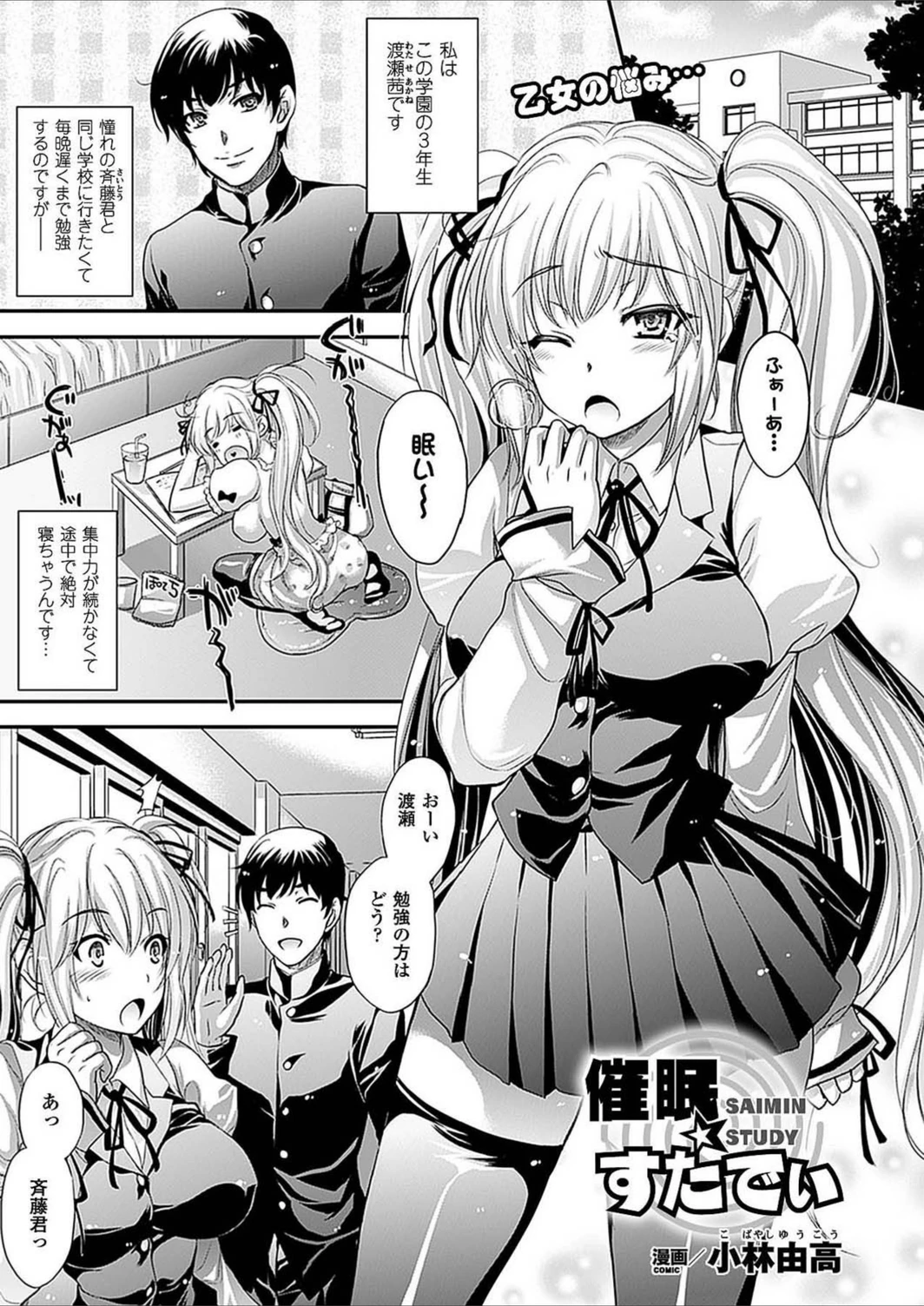 試し読み 1枚目