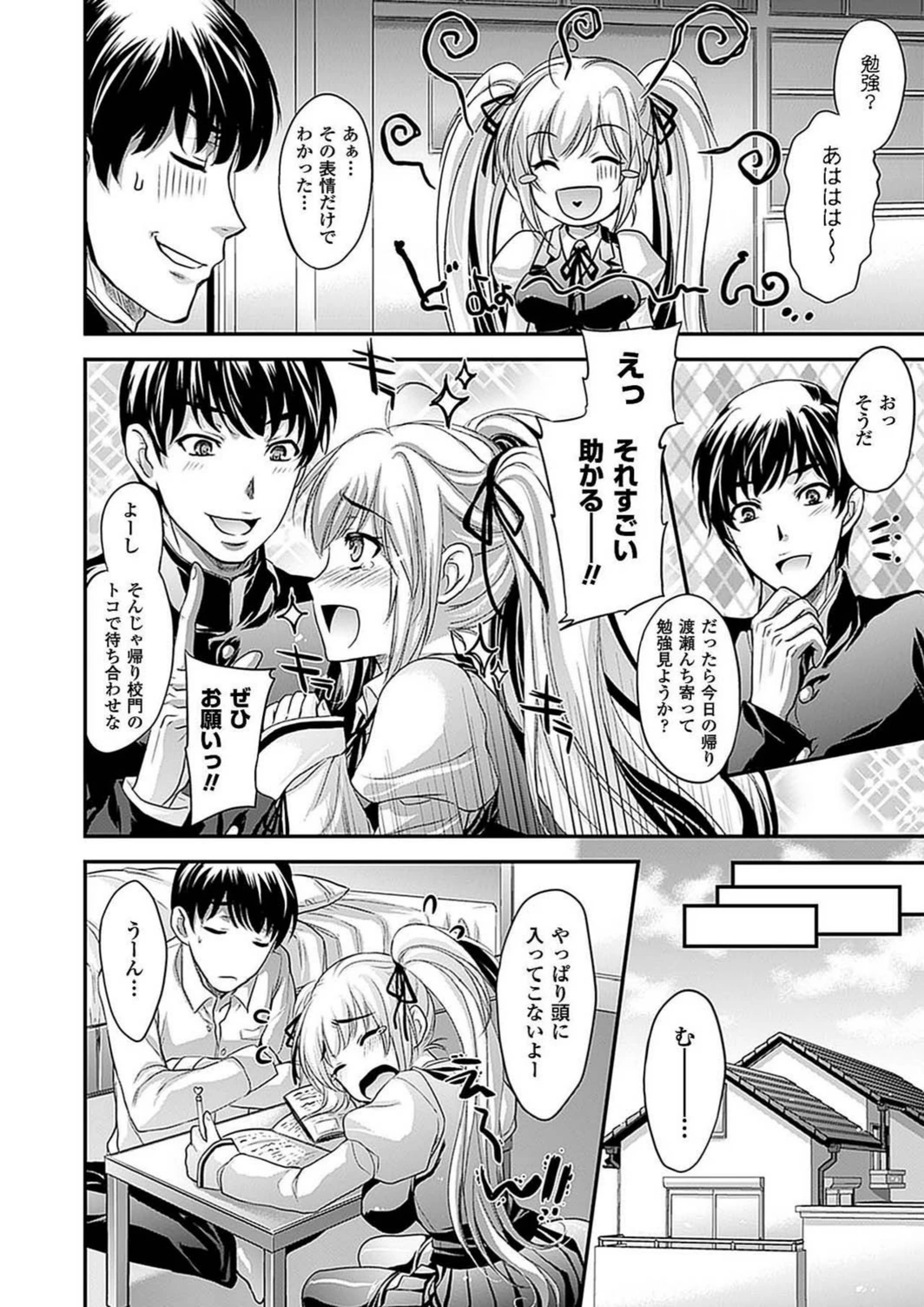 試し読み 2枚目