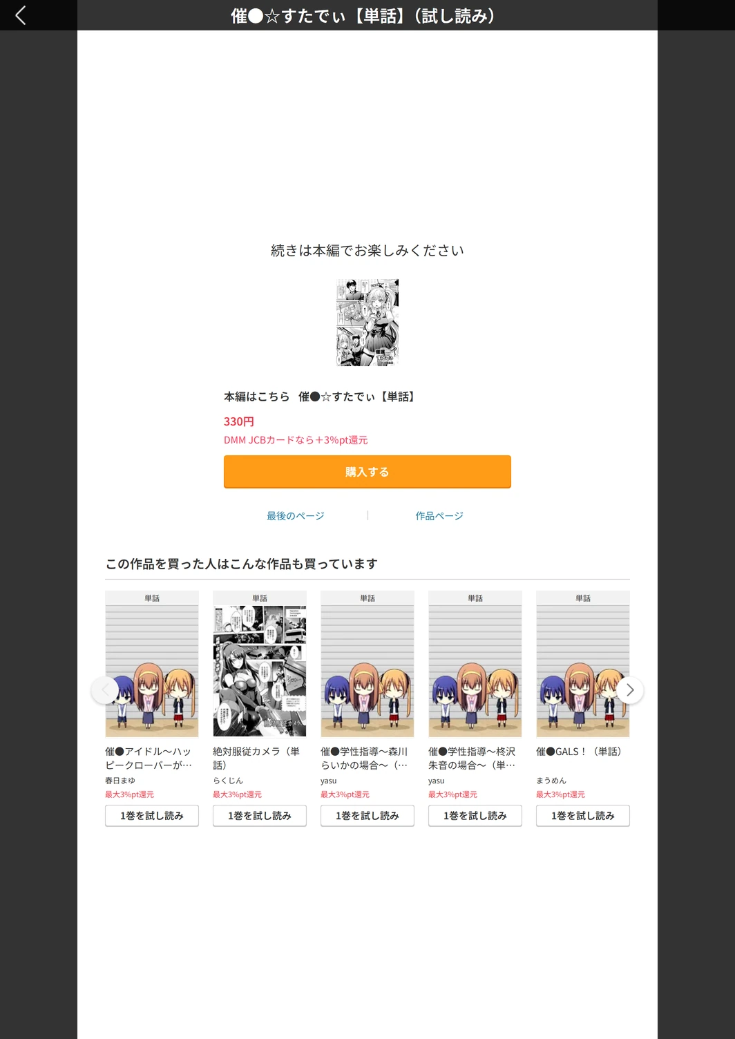 試し読み 5枚目