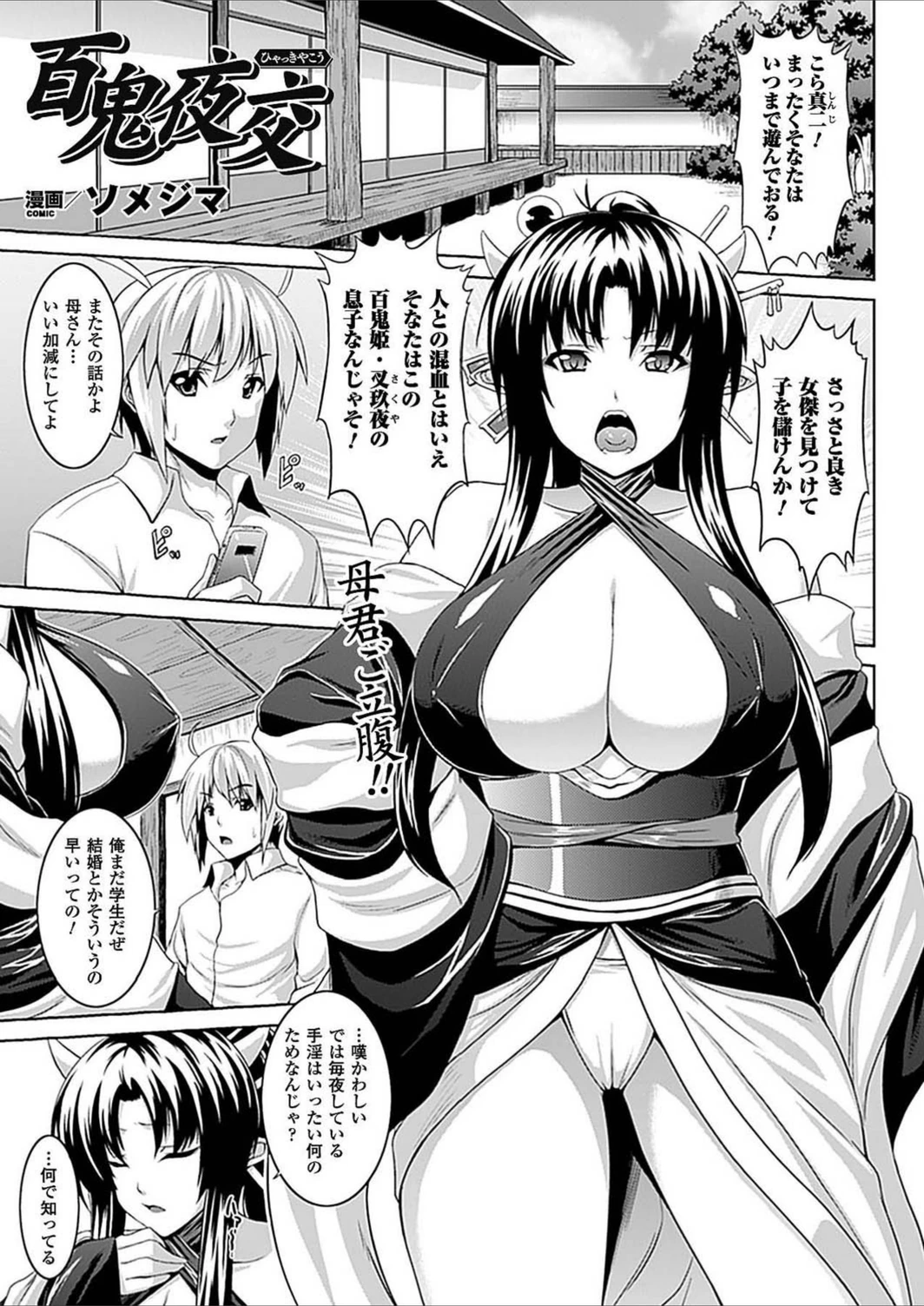 試し読み 1枚目