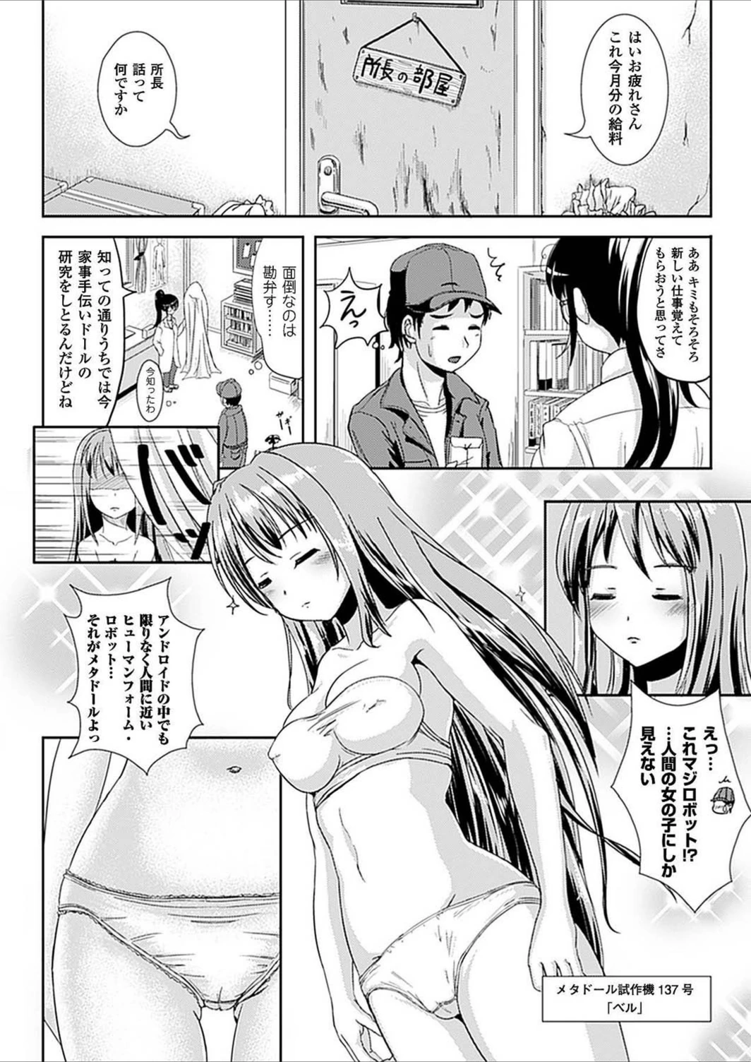 試し読み 2枚目
