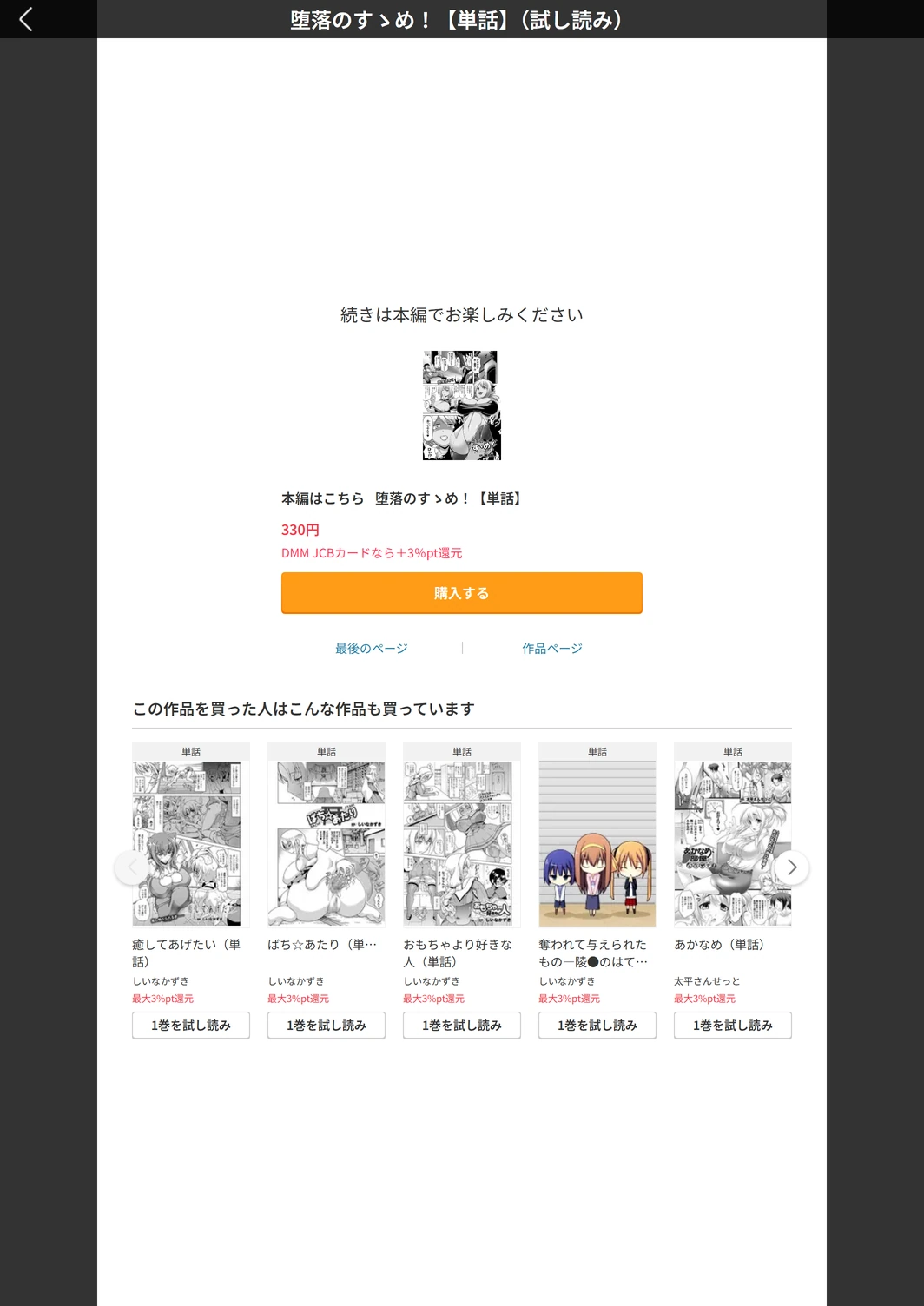 試し読み 5枚目