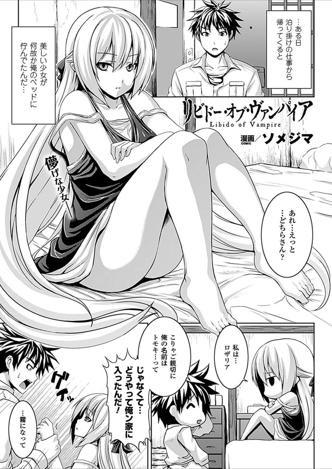 試し読み 1枚目